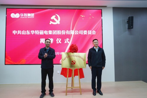 20251222023548890 揭牌I.jpg