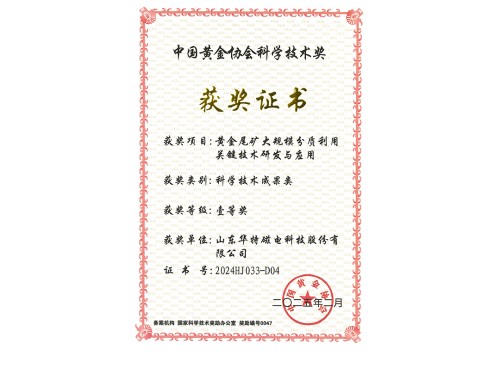 20260127101737541 1黄金尾矿.jpg