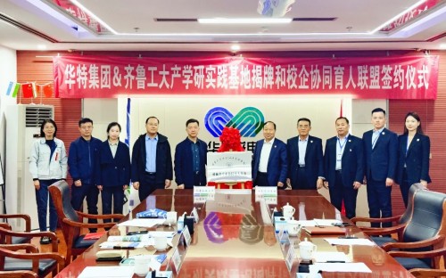 20260127101740558 齐鲁工业大学.jpg