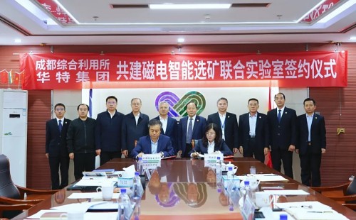 20260127101740632 成都签约.jpg