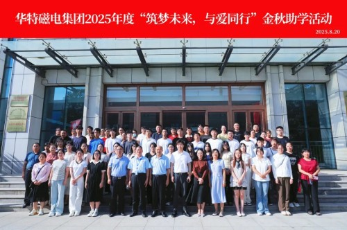 20260127101741106 金秋助学.jpg